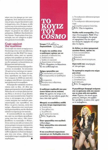 Shak_Cosmo_News_Interview_Grecia_August_2010_28429_5B25D.jpg