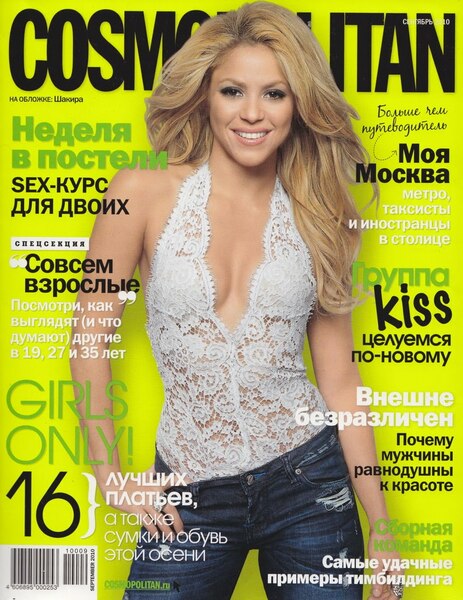 Cosmo_2010_01.jpg